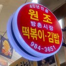 휴복권방