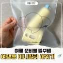 작아서 더 좋은 휴대용 필터 미니 샤워기, 바른생활 수 여행용 필터 샤워기 사용후기