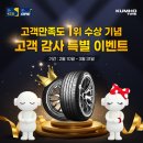 주식회사새시대타이어 이미지