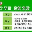 아름동공영주차장 이미지