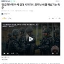 '진급하려면 하사 입대 시켜라?'‥인력난 해결 떠넘기는 육군 이미지