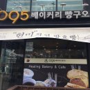 빵구오