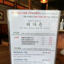 리가든 하남미사점 | 미사역 고기집 추천 <리가든> 100% 한돈으로 맛있는 구이스테이크