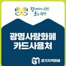 광명역새빛내과의원