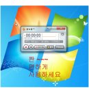 윈도우7 녹음프로그램 윈도우7 곰녹음기 다운 & 사용법 컴퓨터소리녹음 이미지