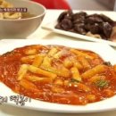 이집떡볶이 이미지