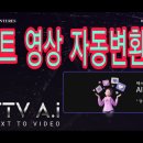 ﻿텍스트를 영상으로 만들어주는 웨인힐스 TTV 프로그램을 아시나요? - 누구나 유튜버로 만들어주는 마법의 지팡이? 이미지