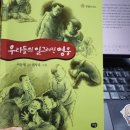 김영기국어학원 | 우리들의 일그러진 영웅 ㅣ 이문열