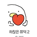 비밀톡 후기 이미지