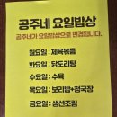 충북 음성 맛집 &#39;공주네&#39;(현지인 맛집)