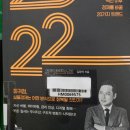 <2022>경제읽어주는남자 김광석