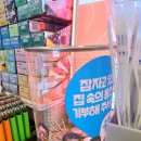 잠자고 있던 동전 모아 CU로 이미지