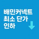 2025 직장인 부업 일반 자전거 배달 알바의 모든 것 (배민커넥트, 쿠팡이츠 배달파트너)