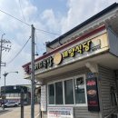 태양식당 | 가평 | 가평터미널맛집, 태양식당 청국장 후기