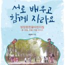 은행나무어린이도서관 이미지