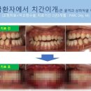 함께웃는치과교정과치과의원 이미지