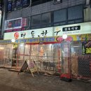 명동 | 시흥 정왕동 소고기 맛집 추천 "명동한우" 방문 후기