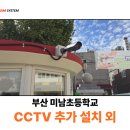 미남초등학교