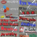 시온여행사
