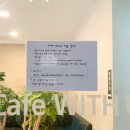 위드유비즈니스센터