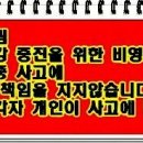 2024년 9월 제252차 충남 금산 성치산 12폭포 정기산행 이미지