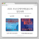 2025 부산국제마케팅광고제 일정 및 행사 안내 (출품마감 D-15)