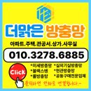 분당-382 | 분당 방충망, 성남 방충망] 더맑은방충망 성남분당점 후기
