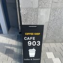 카페903