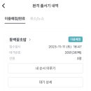 동백초밥 이미지