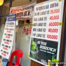 강동참치 이미지