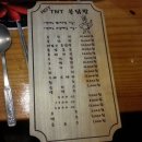 티엔티불닭발