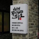 캘리그라피카페고운미소