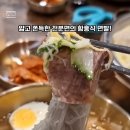 장군면옥