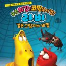 라바 이미지