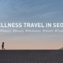 웰니스한의원 이미지