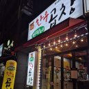 연하끝 | 용인수지곱창맛집 연하네한우곱창, 드디어 나타난 수지 곱창맛집