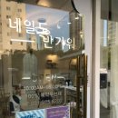 네일워네 이미지