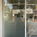 대구 수성구 만촌동 속눈썹 연장 시언 뷰티 마스카라 연장 후기