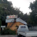 원조어탕집 이미지