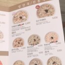본 죽&비빔밥 이미지