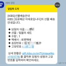 성공예감 - 고양시 덕양구 중앙로 554 | KBS라디오콩 성공예감 이대호입니다 소개 및 선물 당첨 후기