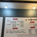 대흥아귀찜
