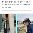 너네 이거봄..? 33살 레이싱모델 심장마비로 급사했대 이미지