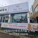 과일담다더후르츠리움