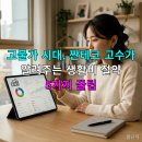 불황을 이기는 금융, 부동산 제테크 핵심공략 | 고물가 시대, 짠테크 고수가 알려주는 생활비 절약 5가지 꿀팁