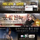모바일게임추천, 리얼한 SLG전략게임 하고 싶다면 삼국지워.