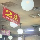 팔도양곱창센터2호 | [하단] 팔도양곱창 2호점 다녀온 솔직 후기