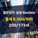 강남삼성부동산공인중개사사무소 이미지