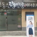 춘의역부동산공인중개사사무소 이미지