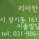 마송한의원 이미지